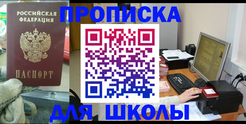 временная регистрация надежно в Зее