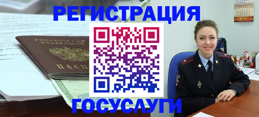 временная регистрация надежно в Зее