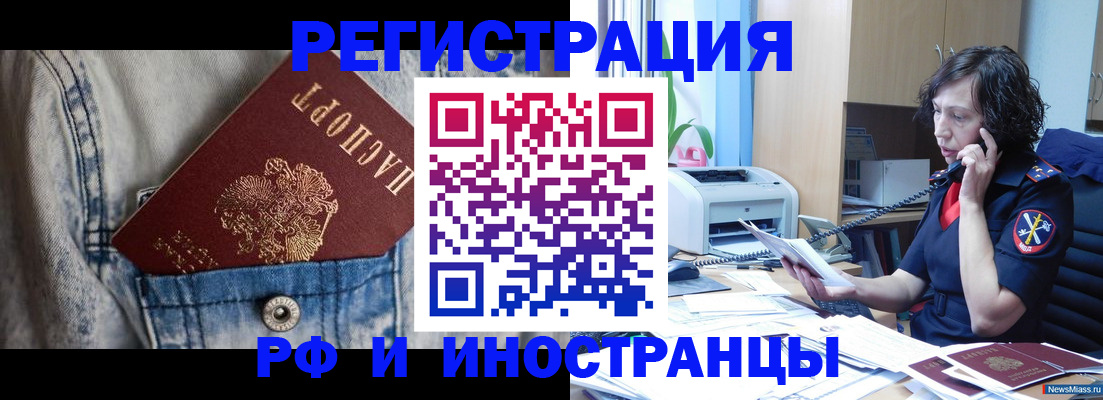 временная регистрация недорого в Зее