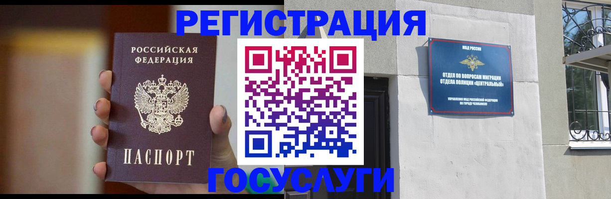 прописка ребенка в Зее