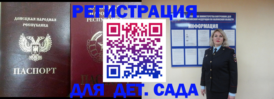 прописка в квартире в Зее